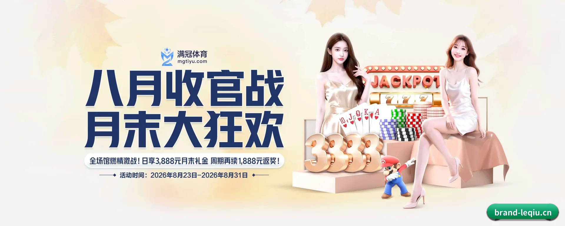 覆盖全球大家常看的联赛